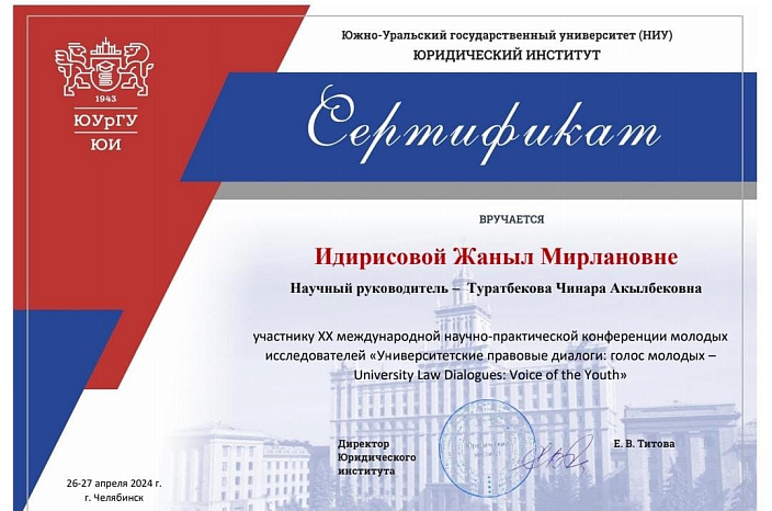 Викторина по актуальным проблемам гражданского права среди студентов 